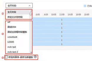 betway亚洲联赛预选赛截图4